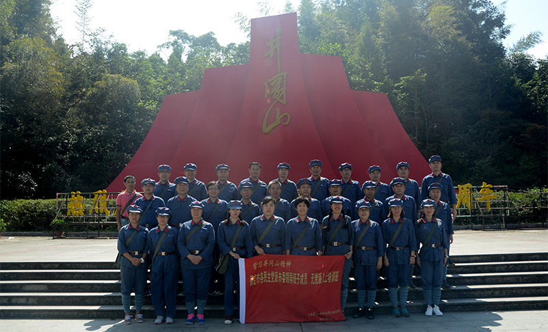 學(xué)習(xí)井岡山精神 學(xué)習(xí)井岡山精神