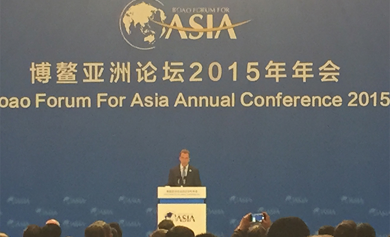 博鰲亞洲論壇 博鰲亞洲論壇